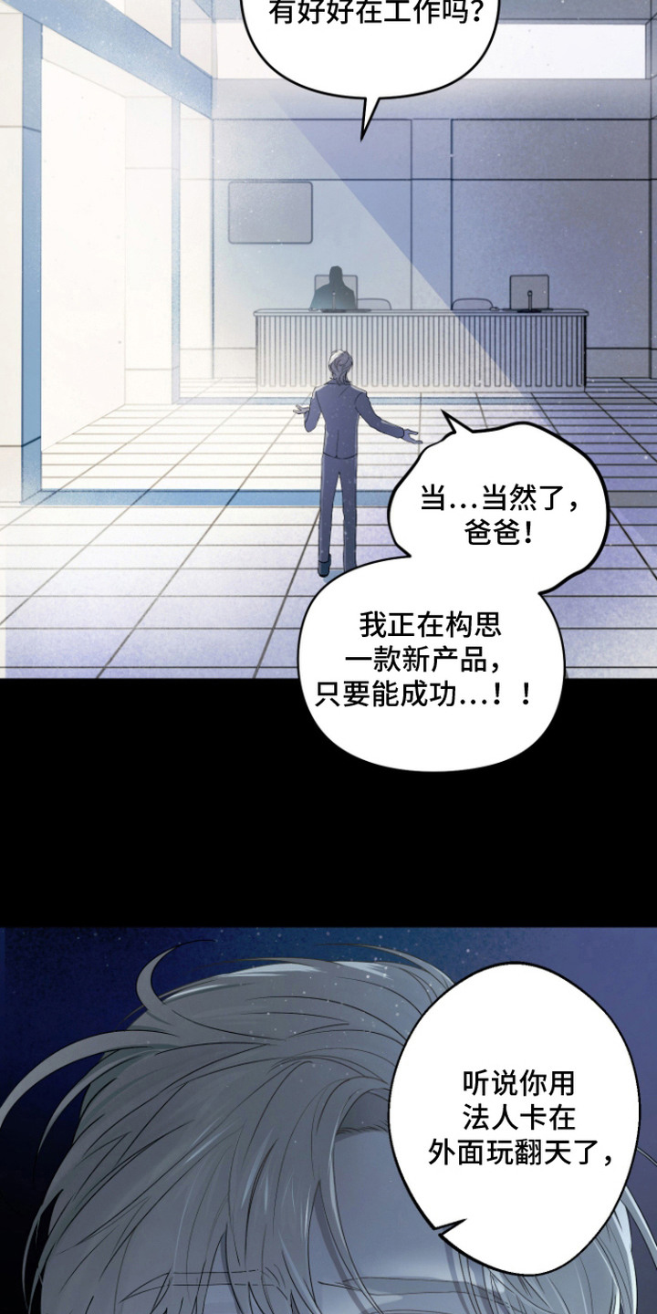 我们的百日田 第6话 第15页