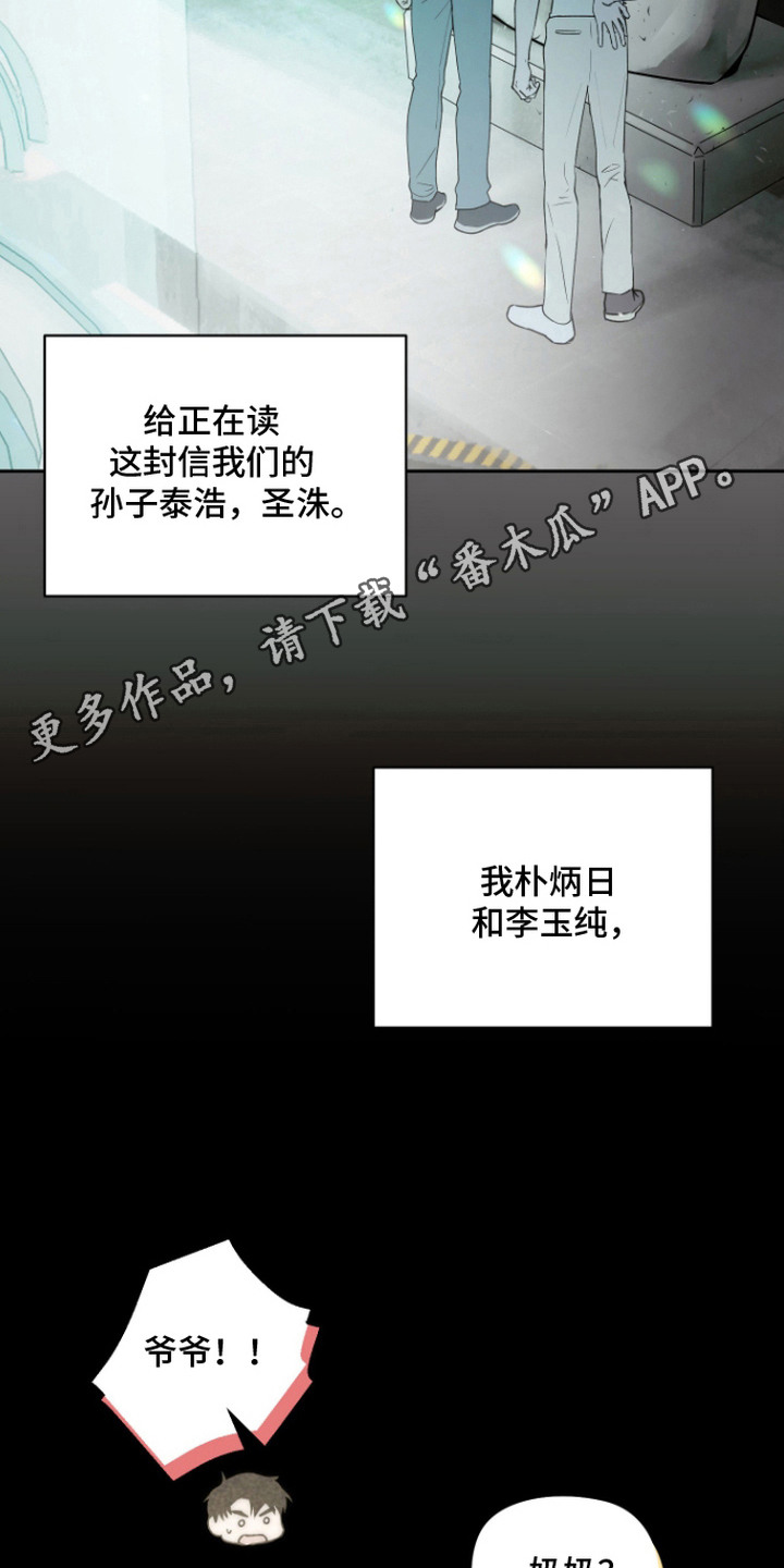 我们的百日田 第6话 第6页