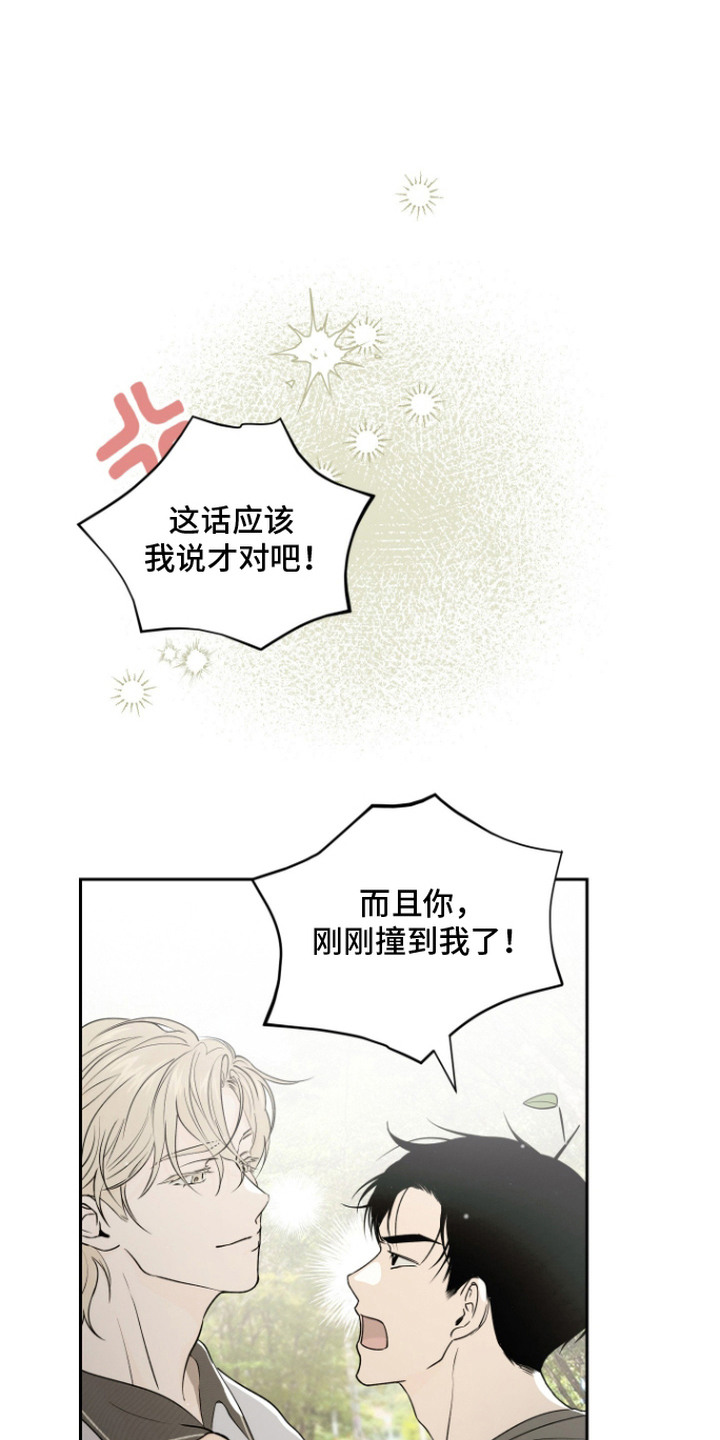 我们的百日田 第5话 第1页