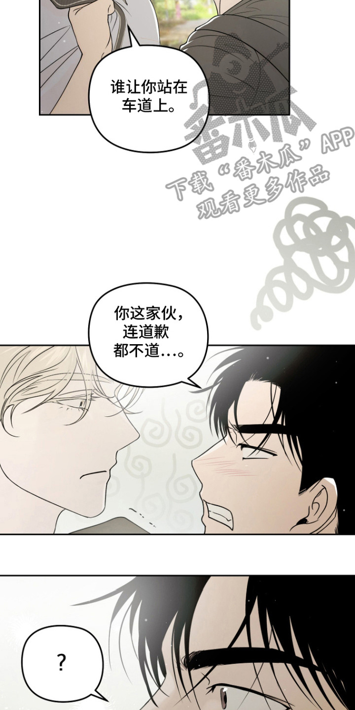 我们的百日田 第5话 第2页
