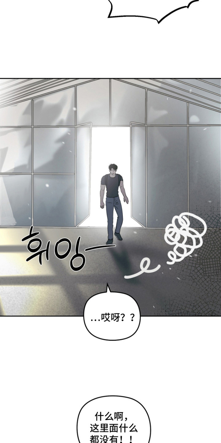 我们的百日田 第5话 第11页