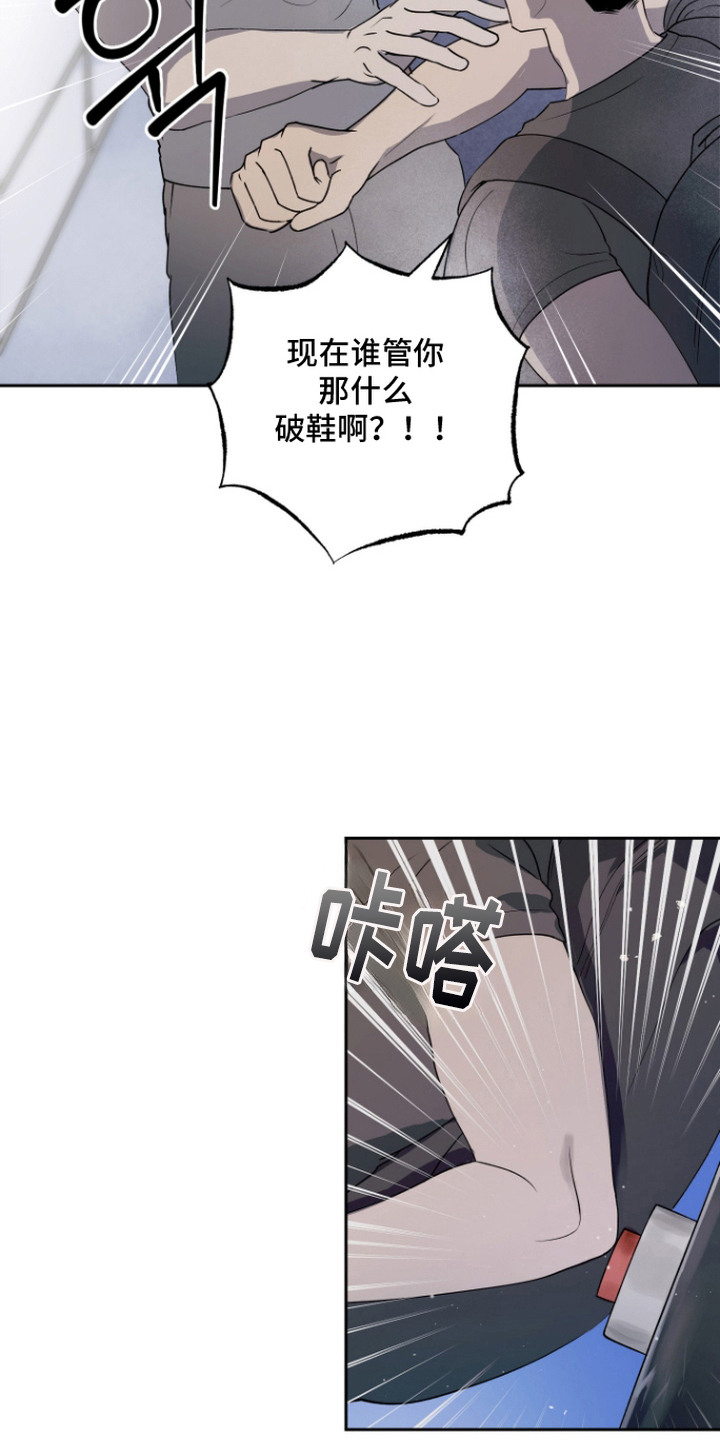 我们的百日田 第5话 第16页