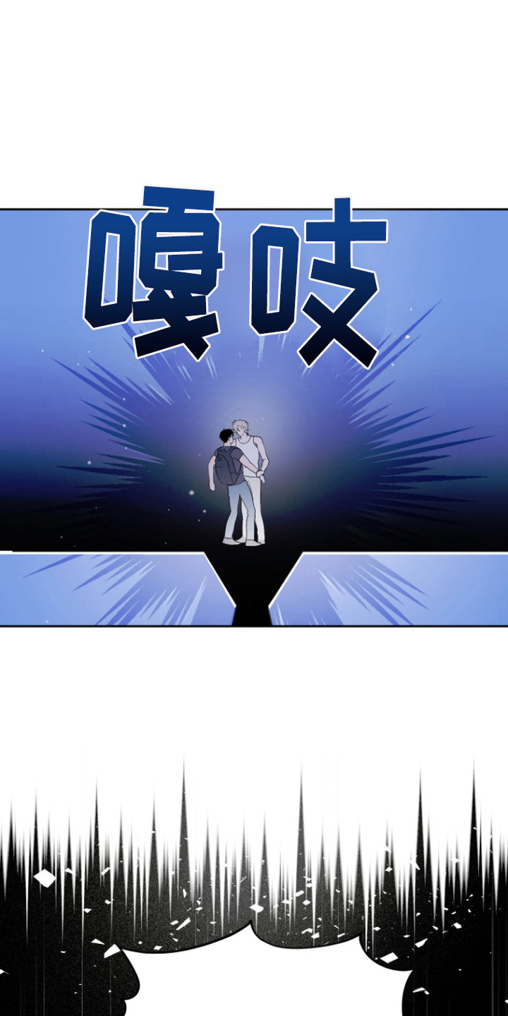 我们的百日田 第5话 第17页