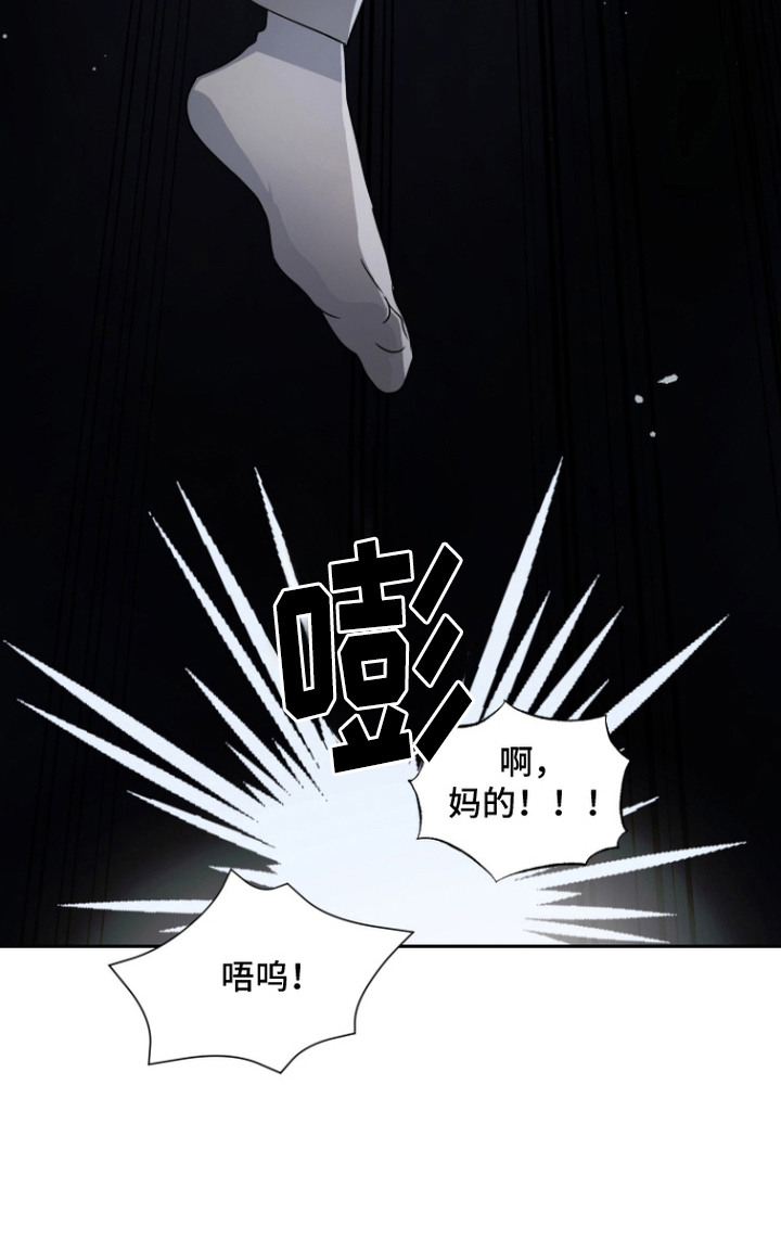 我们的百日田 第5话 第20页