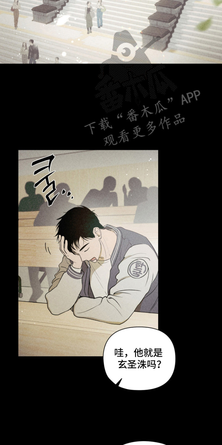 我们的百日田 第4话 第2页