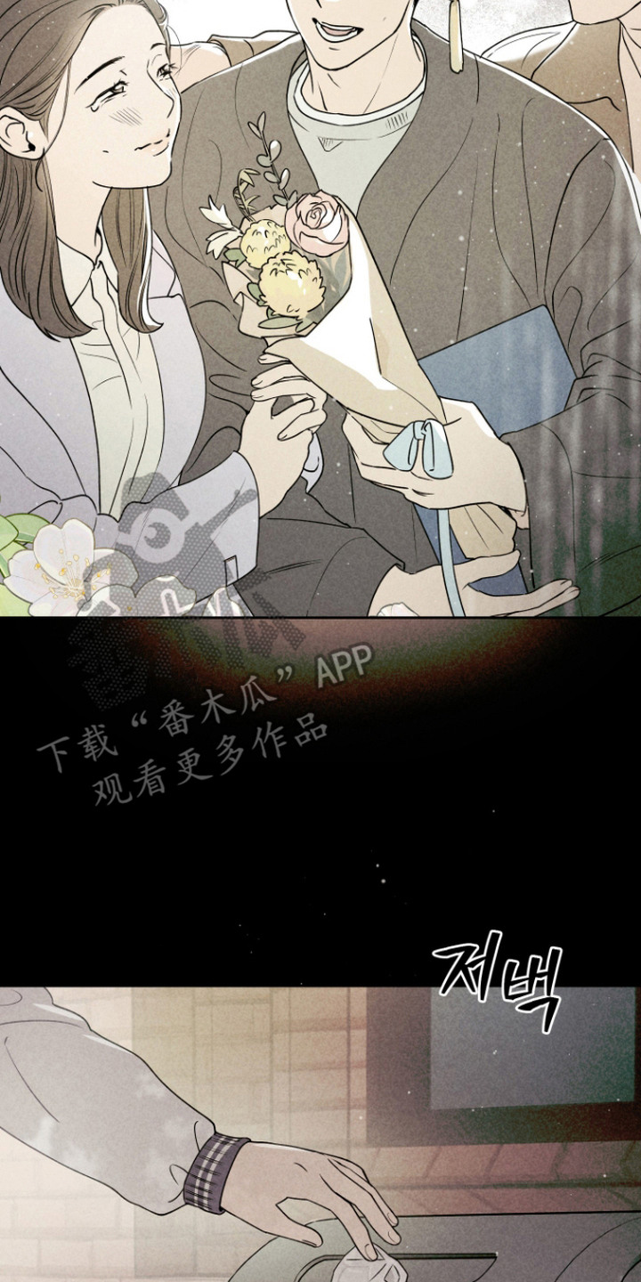 我们的百日田 第4话 第18页