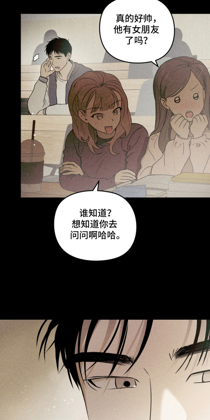 我们的百日田 第4话 第3页