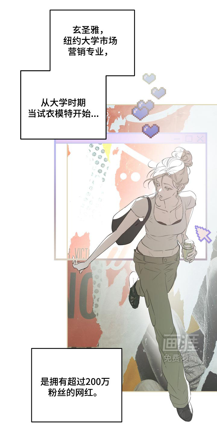 我们的百日田 第19话 第4页