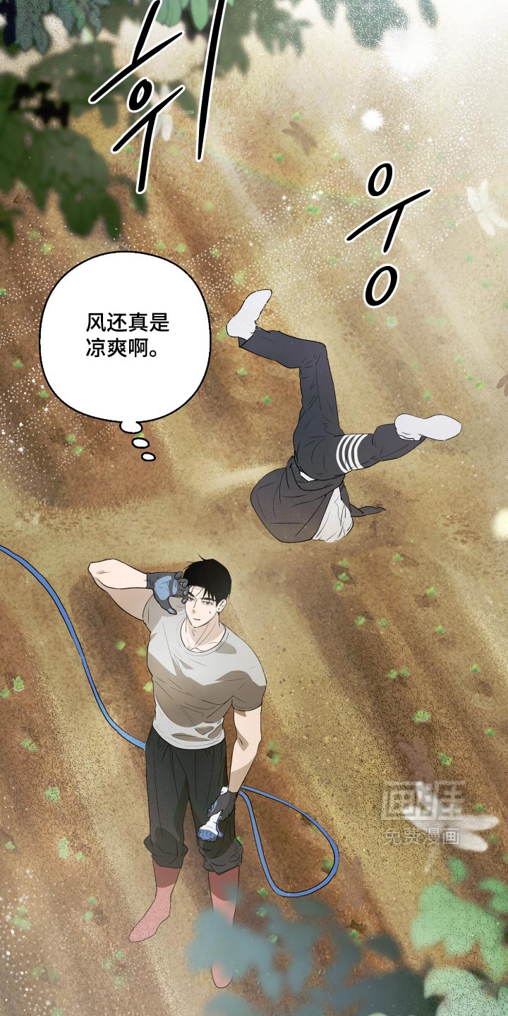我们的百日田 第18话 第12页