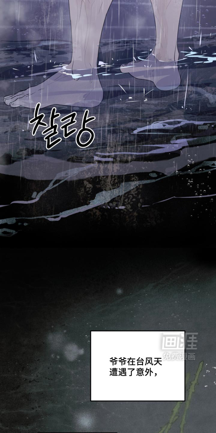 我们的百日田 第21话 第11页