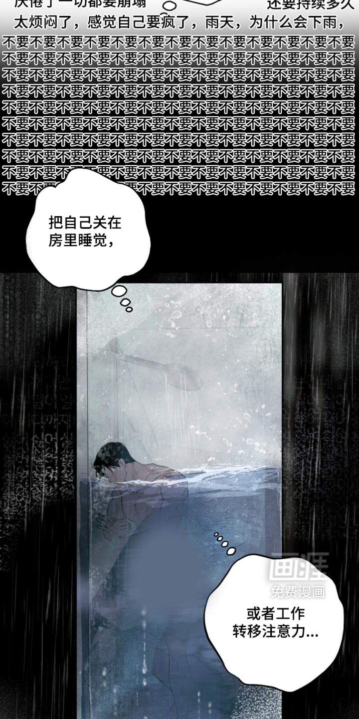 我们的百日田 第21话 第15页