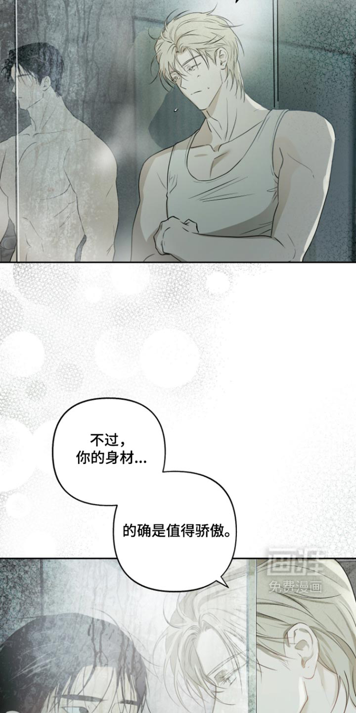 我们的百日田 第21话 第20页