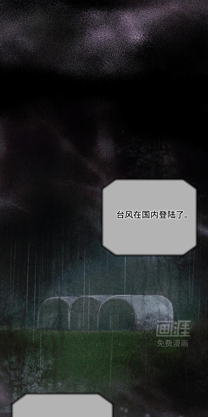 我们的百日田 第21话 第25页