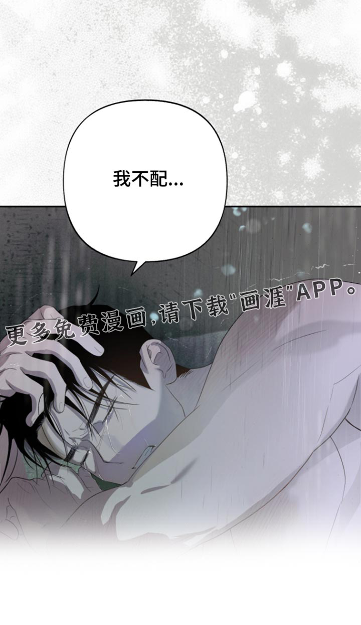 我们的百日田 第21话 第28页