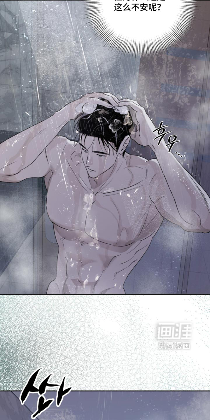 我们的百日田 第21话 第9页