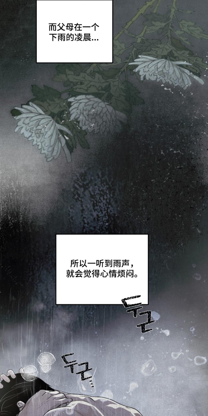 我们的百日田 第22话 第12页