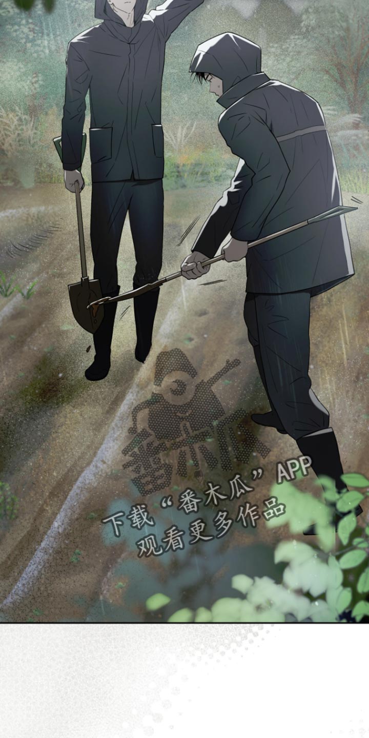 我们的百日田 第22话 第5页
