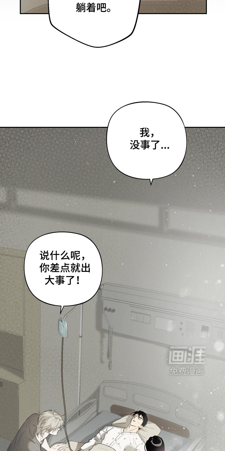 我们的百日田 第23话 第23页