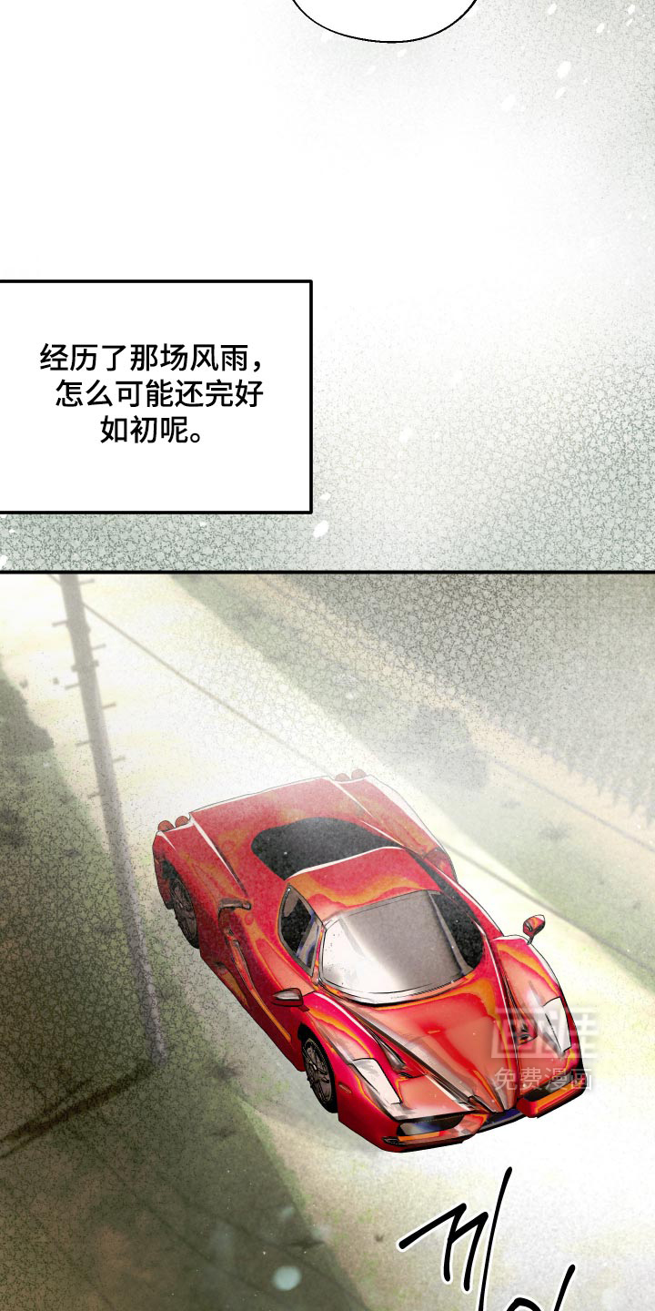 我们的百日田 第23话 第34页