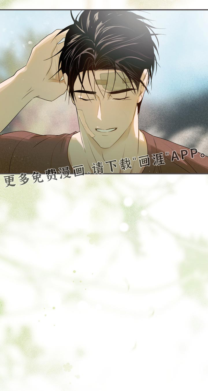 我们的百日田 第23话 第41页