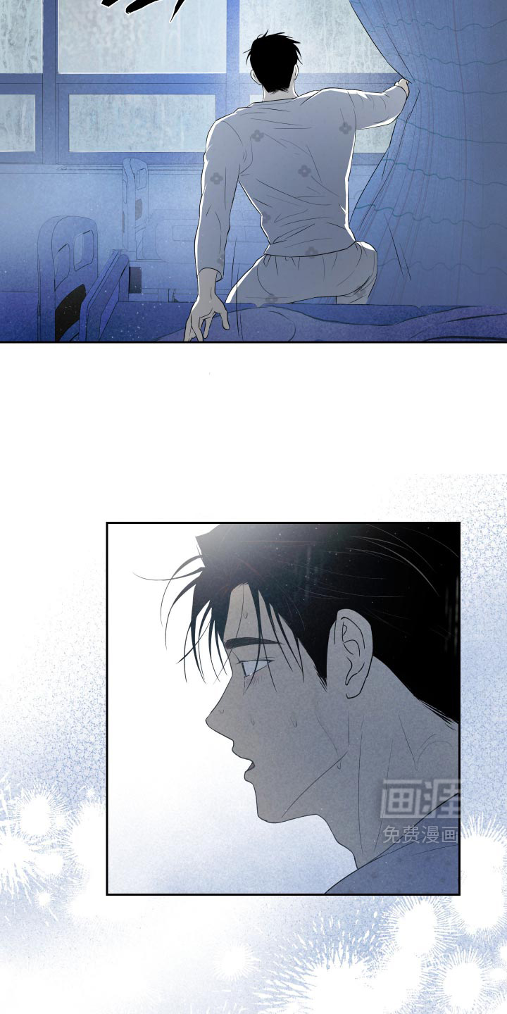 我们的百日田 第23话 第6页