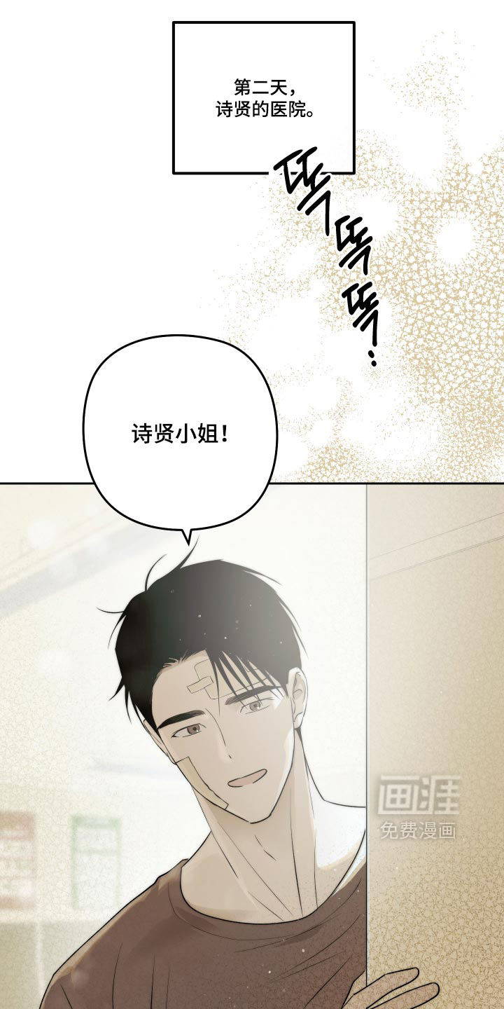 我们的百日田 第25话 第1页