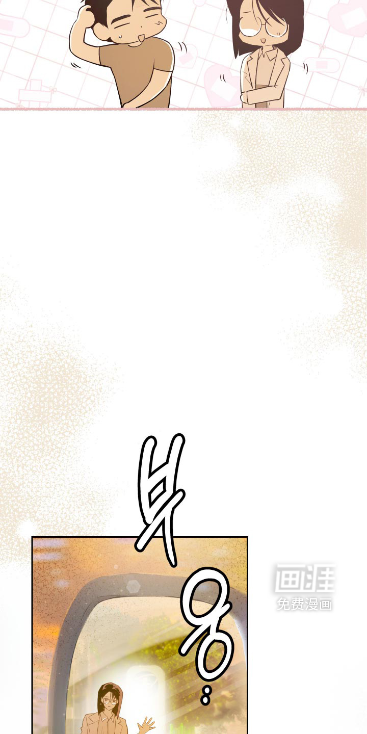 我们的百日田 第25话 第17页