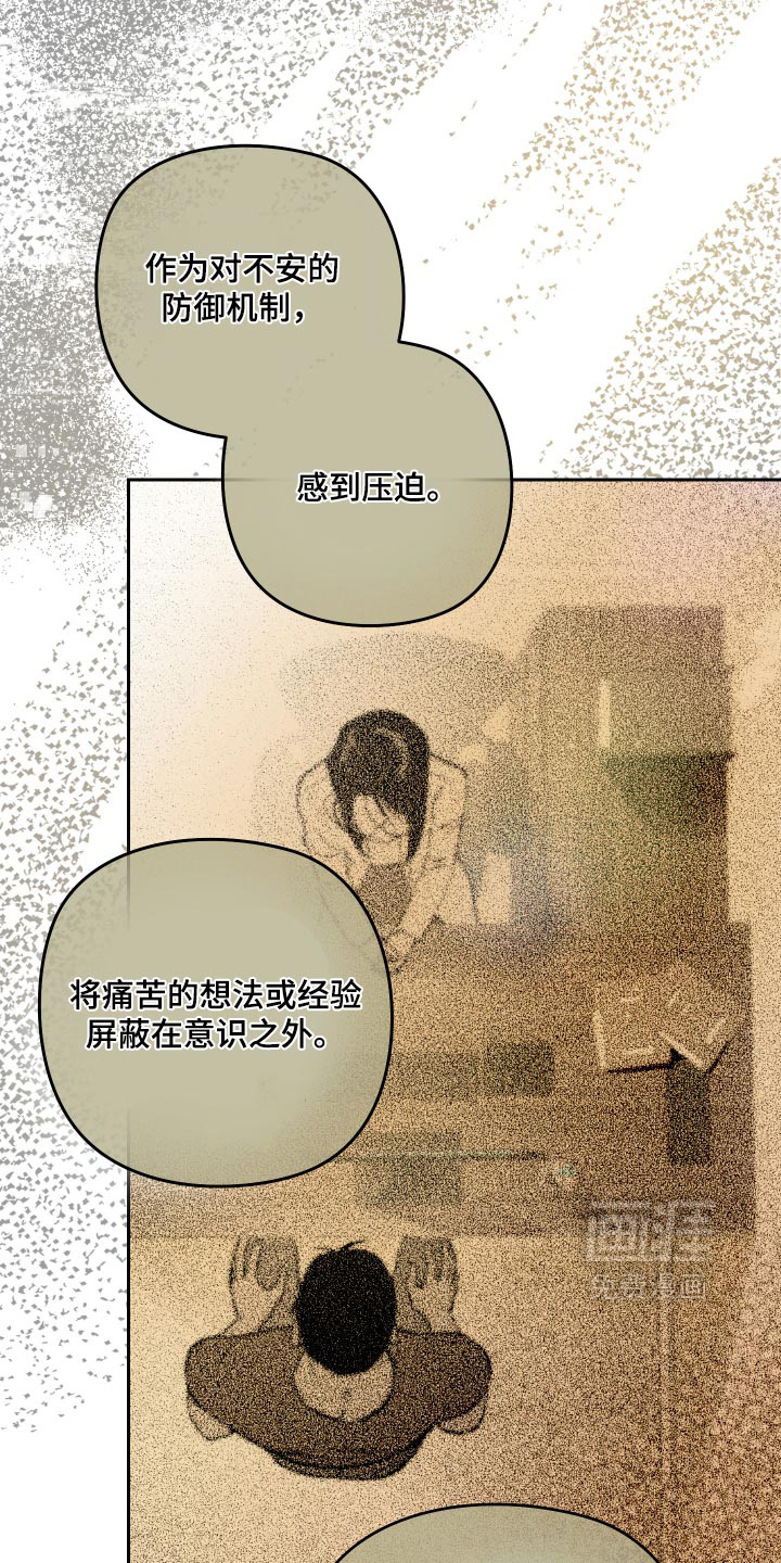 我们的百日田 第25话 第20页