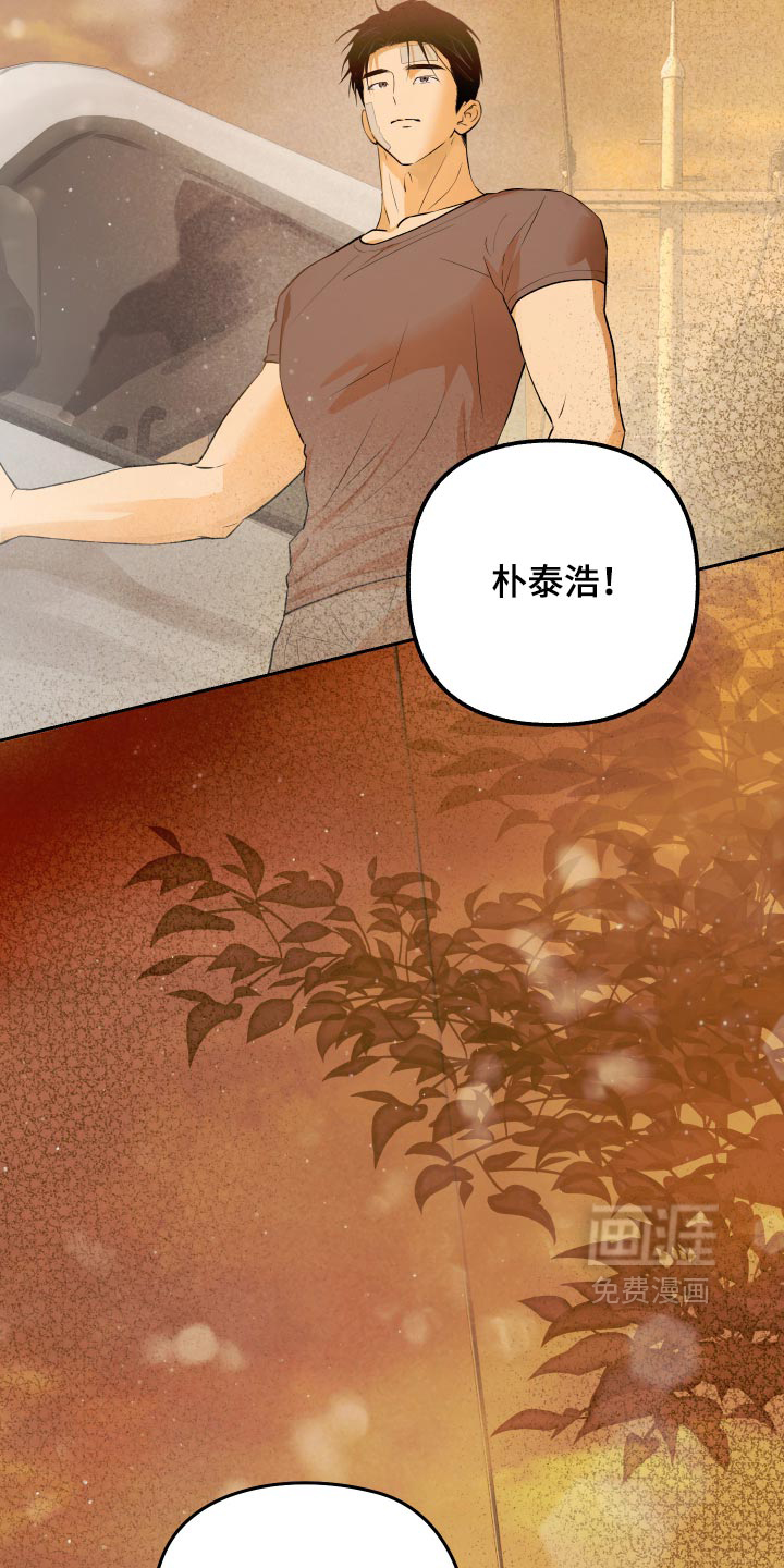 我们的百日田 第25话 第34页