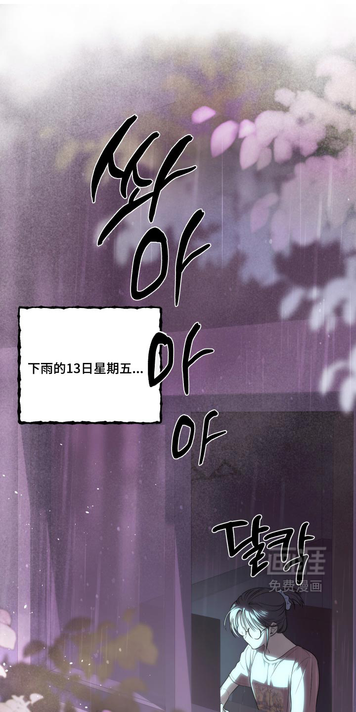 我们的百日田 第24话 第1页