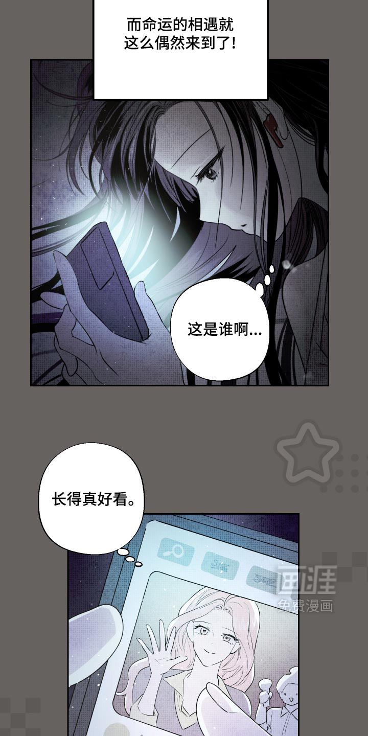 我们的百日田 第24话 第13页