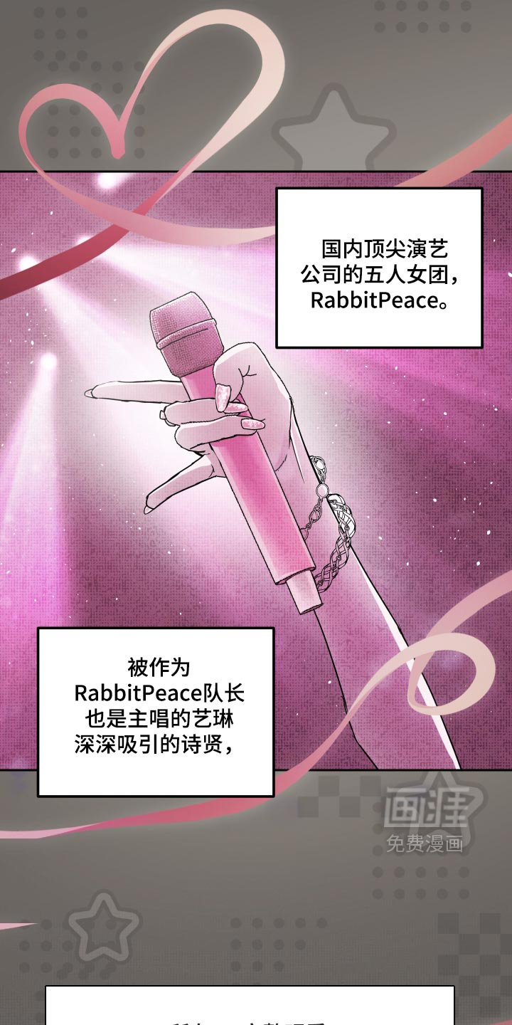 我们的百日田 第24话 第18页
