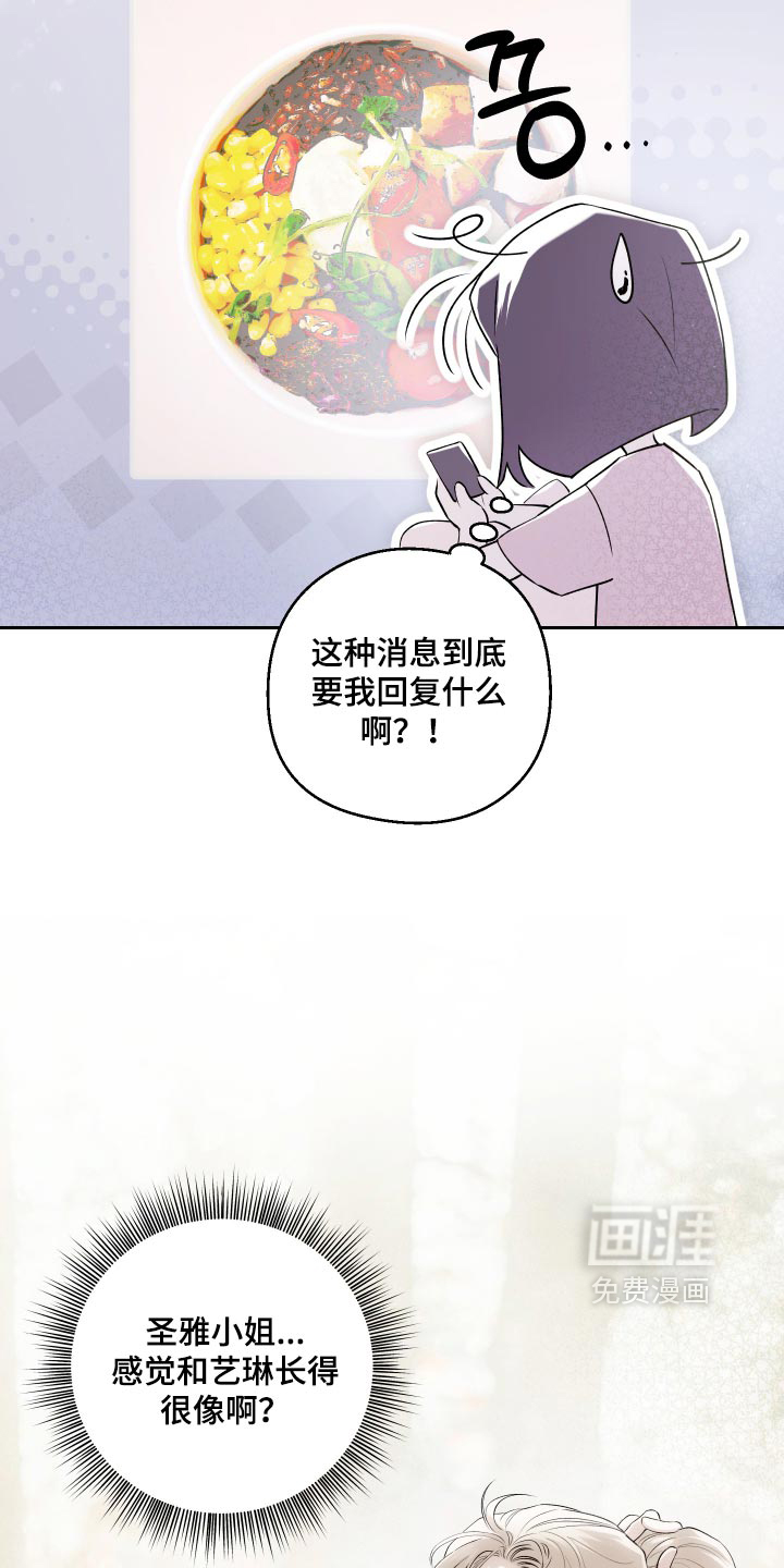 我们的百日田 第24话 第24页