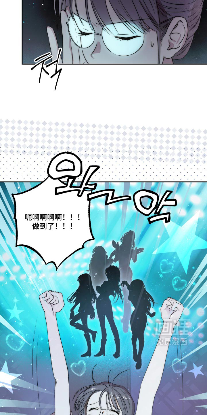 我们的百日田 第24话 第4页