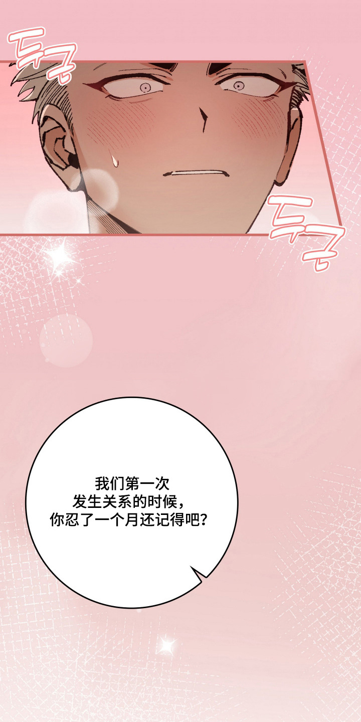 暗夜双星 第8话 第4页