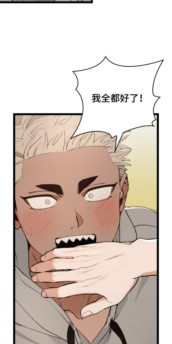 暗夜双星 第7话 第11页