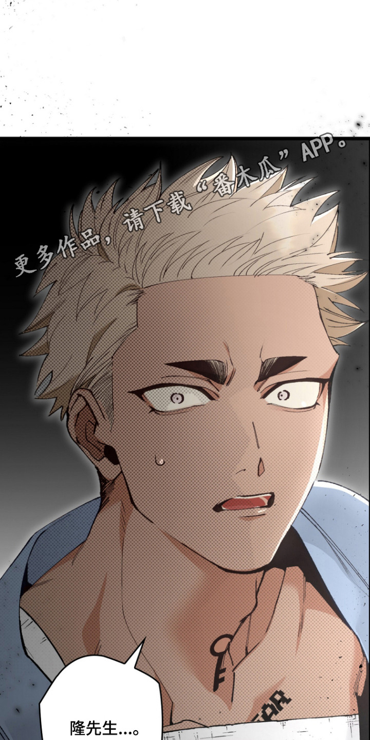 暗夜双星 第6话 第11页