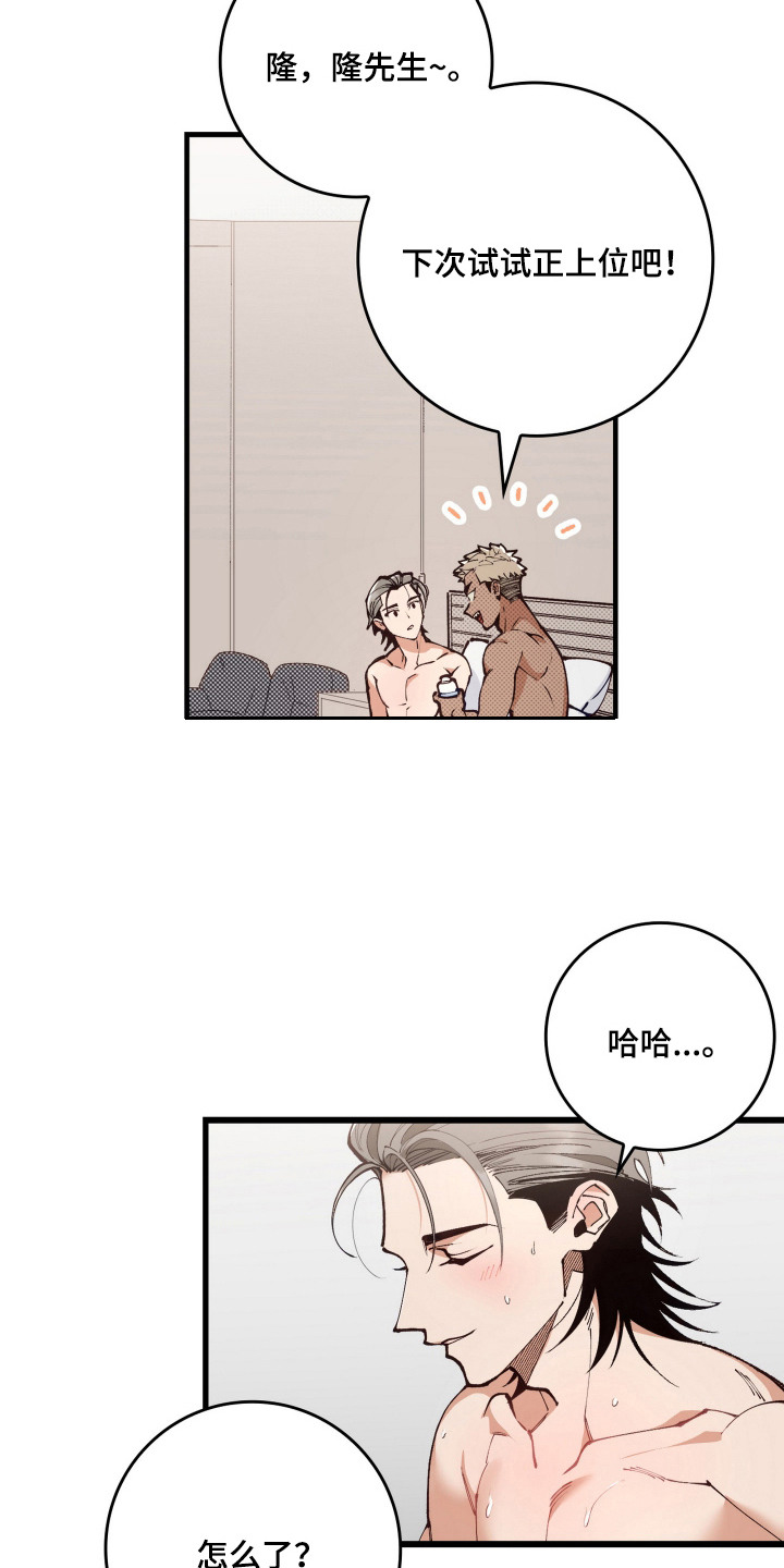 暗夜双星 第4话 第12页