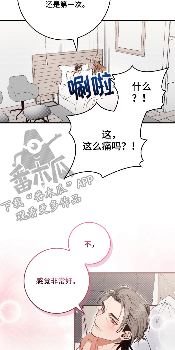 暗夜双星 第4话 第14页