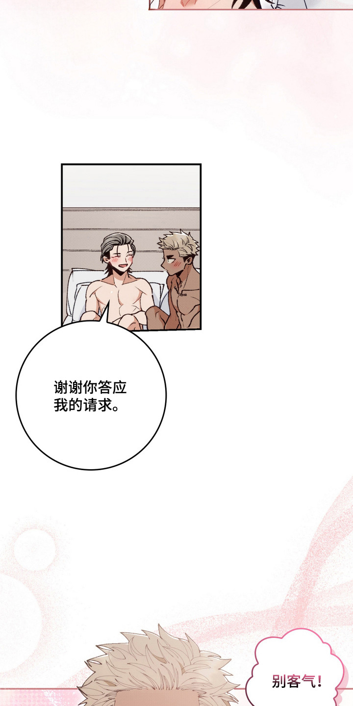 暗夜双星 第4话 第15页