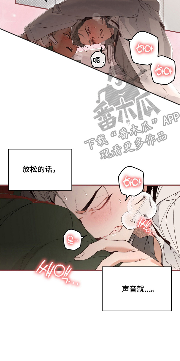 暗夜双星 第4话 第17页