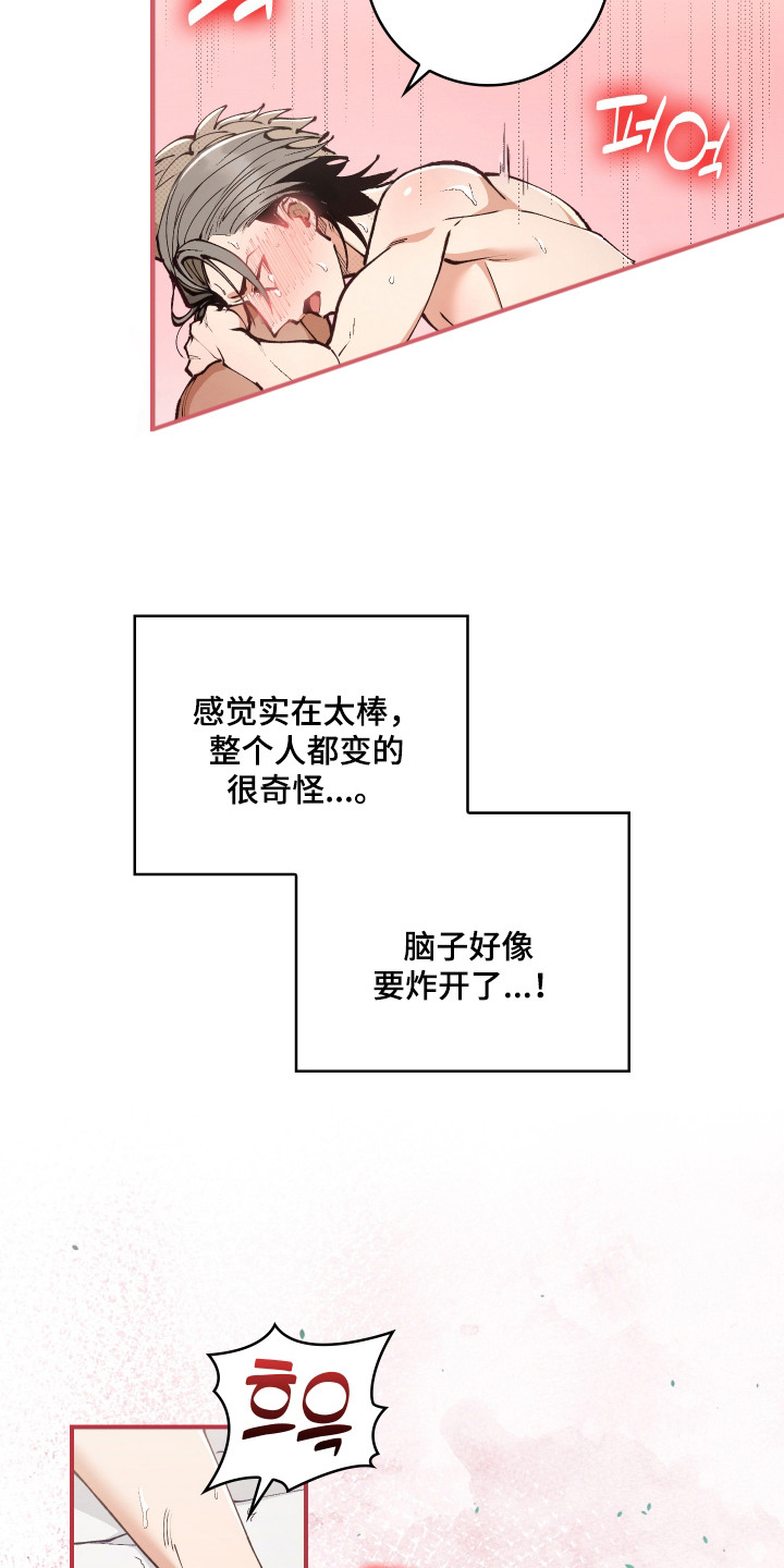 暗夜双星 第4话 第4页