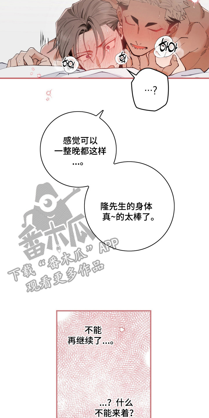 暗夜双星 第4话 第8页