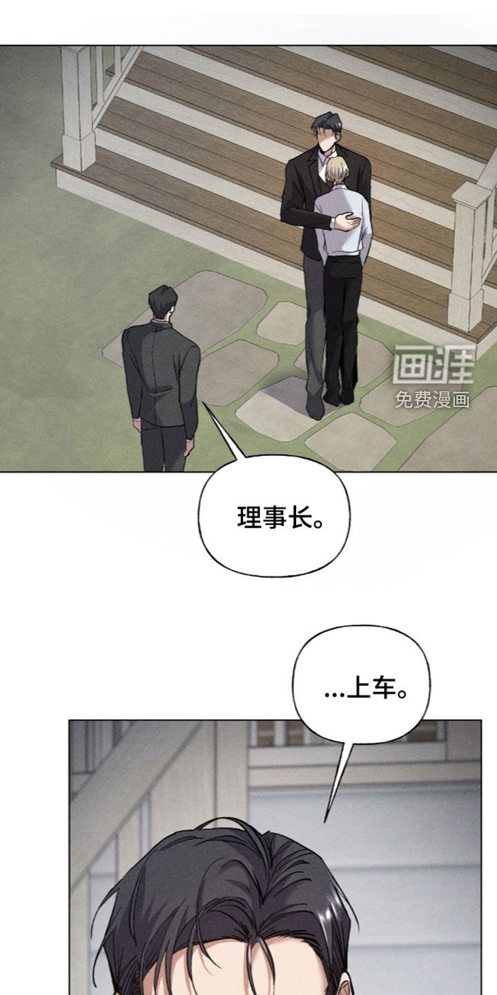 旧夫新约 第26话 第1页