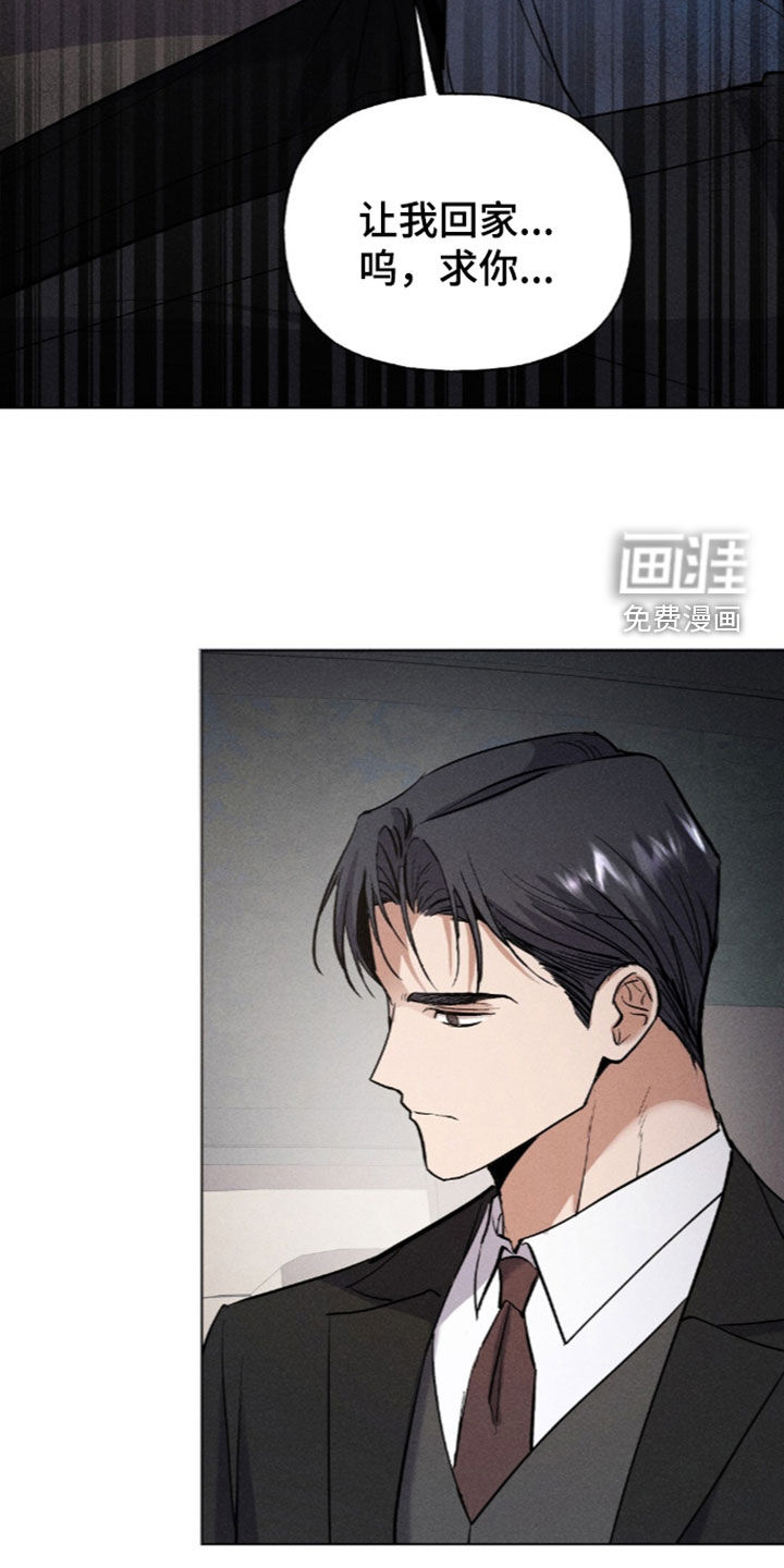 旧夫新约 第26话 第11页