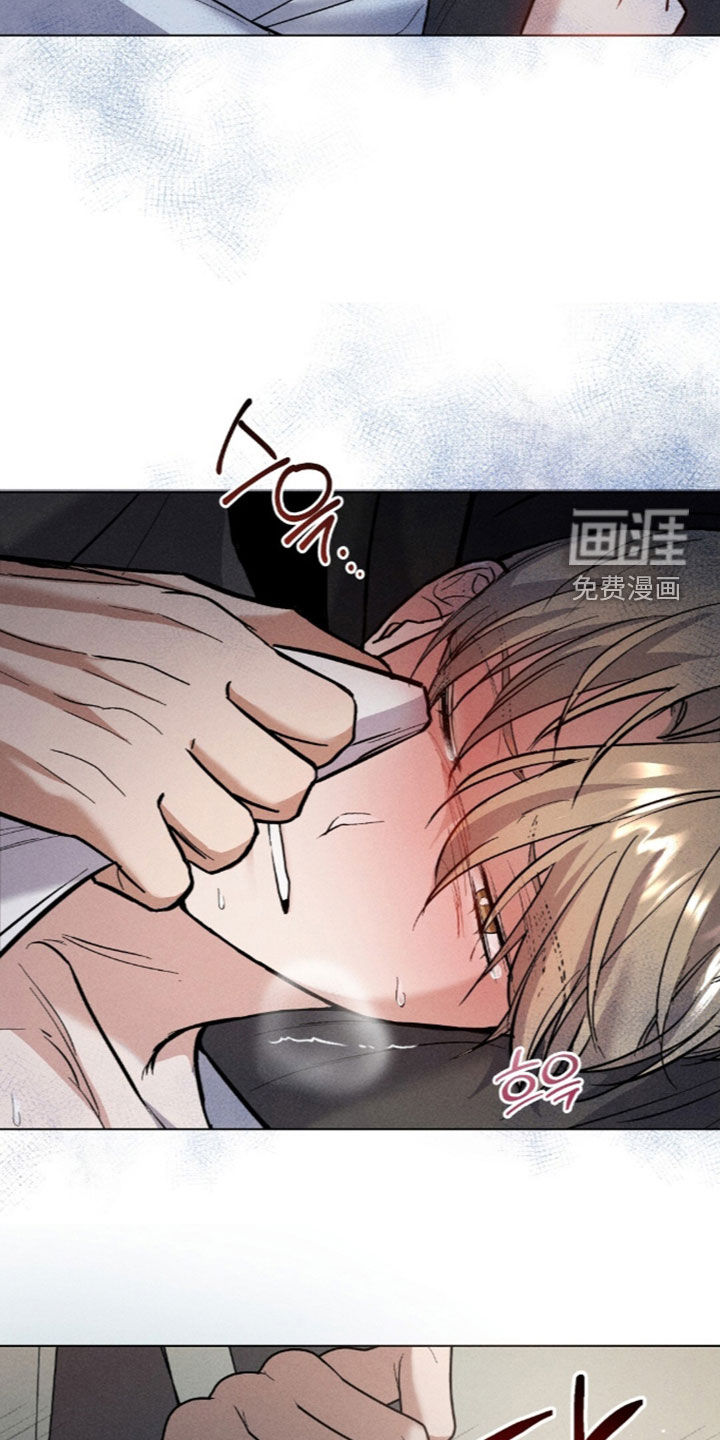 旧夫新约 第26话 第15页