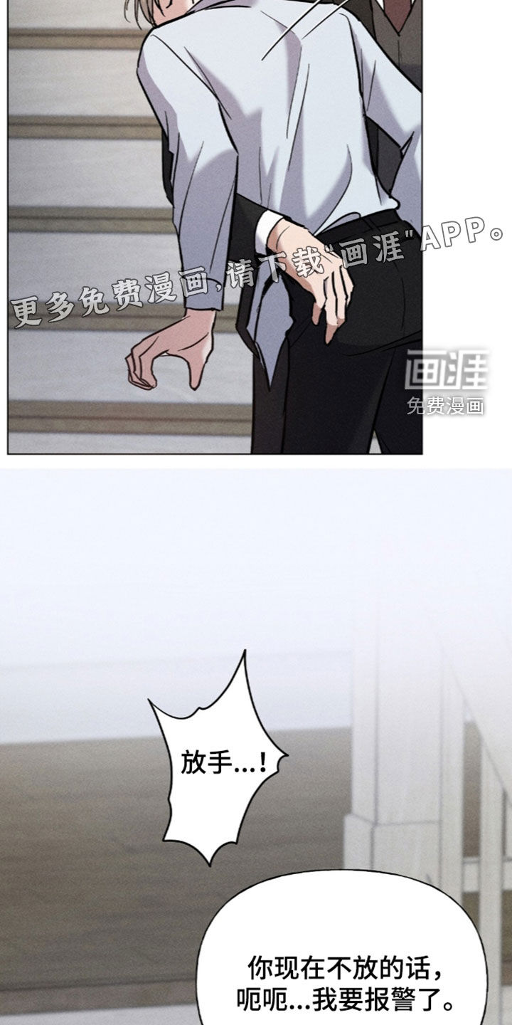 旧夫新约 第26话 第3页