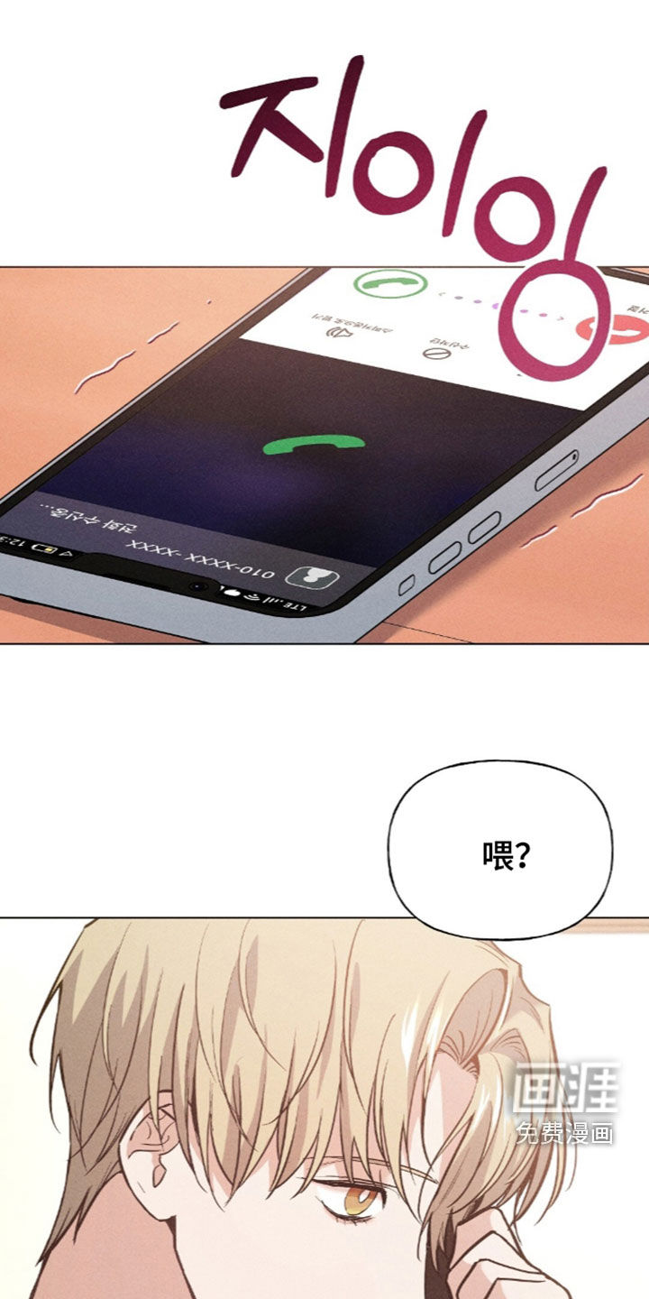 旧夫新约 第26话 第24页