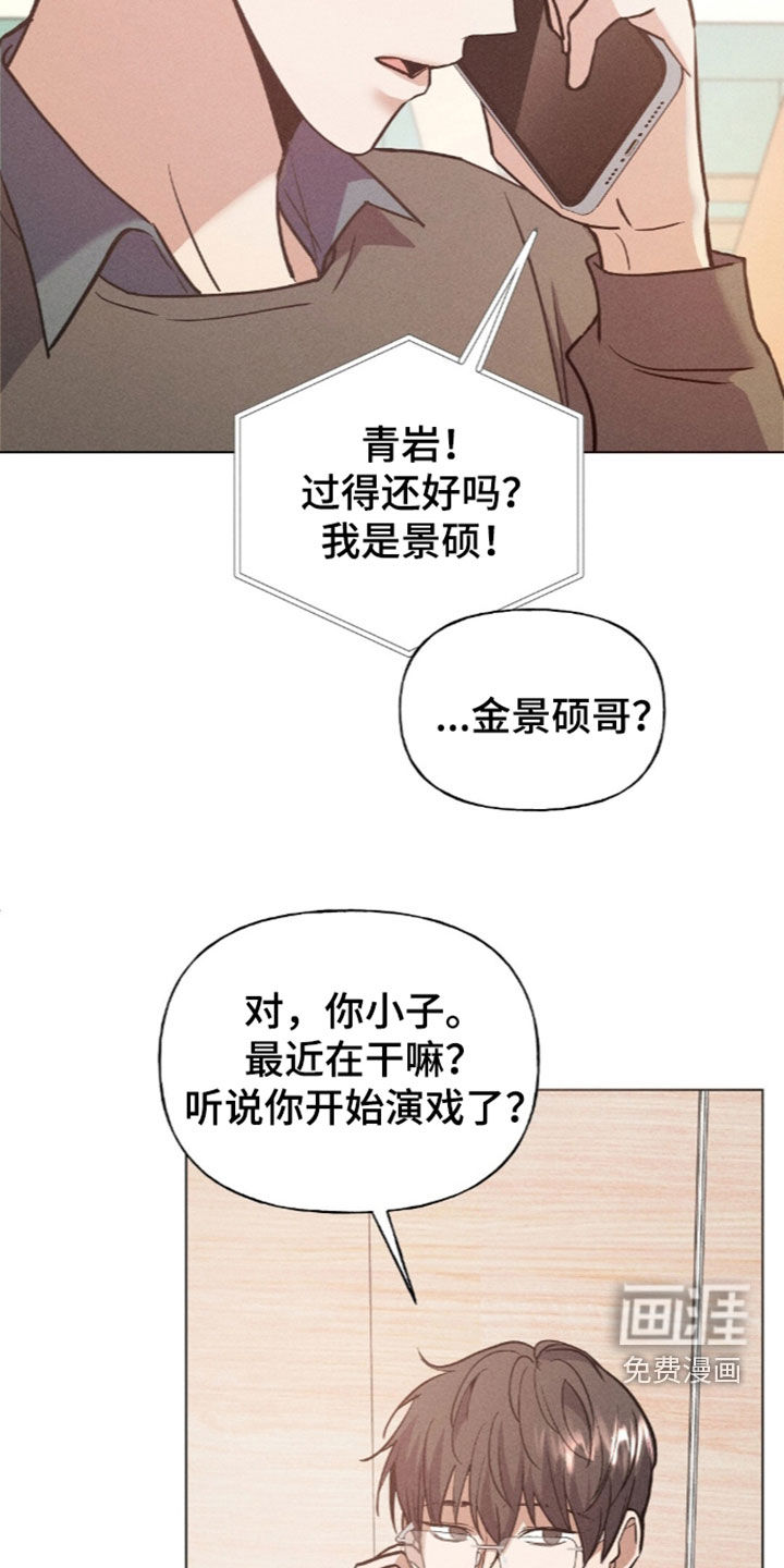 旧夫新约 第26话 第25页