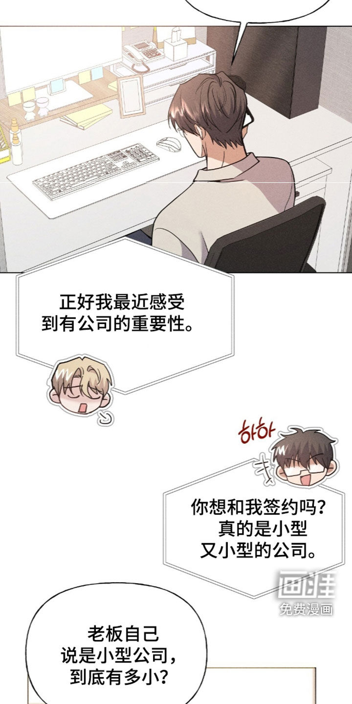 旧夫新约 第26话 第28页
